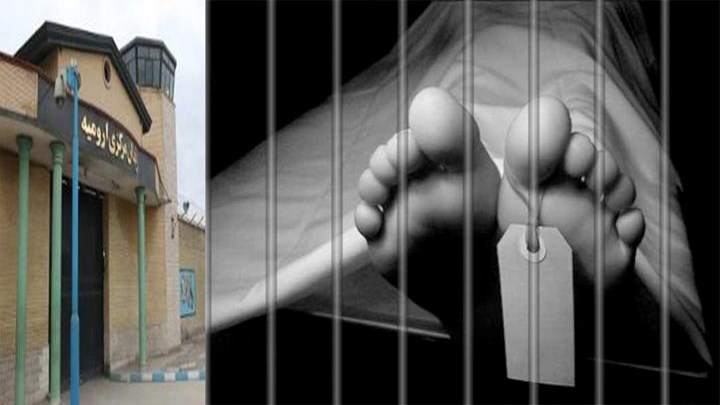 عدم رسیدگی پزشکی منجر بە مرگ یک زندانی در زندان ارومیە شد