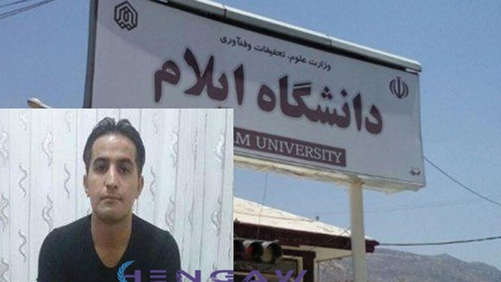 A Kurdish student from Ilam, was killed under torture