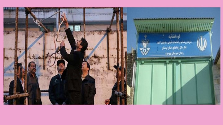 اعدام یک شهروند در استان لرستان