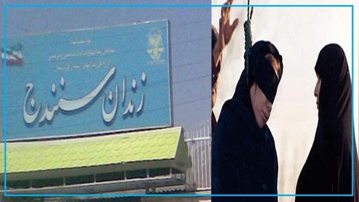 زندان سنندج/ یک زن جهت اجرای حکم اعدام بە سلول انفرادی منتقل شد