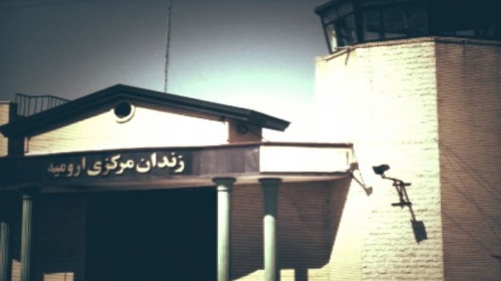 شماری از زندانیان سیاسی زندان ارومیە لشکرکشی ترکیە را محکوم کردند