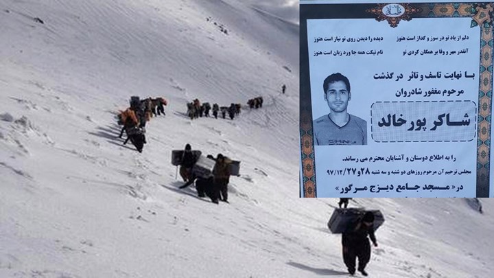 کۆڵبەرێکی خەڵکی ئورمیە لە سنوورەکانی سەردەشت ڕەق هەڵات + فیلم کۆڵبەرێکی خەڵکی ئورمیە لە سنوورەکانی سەردەشت ڕەق هەڵات + فیلم