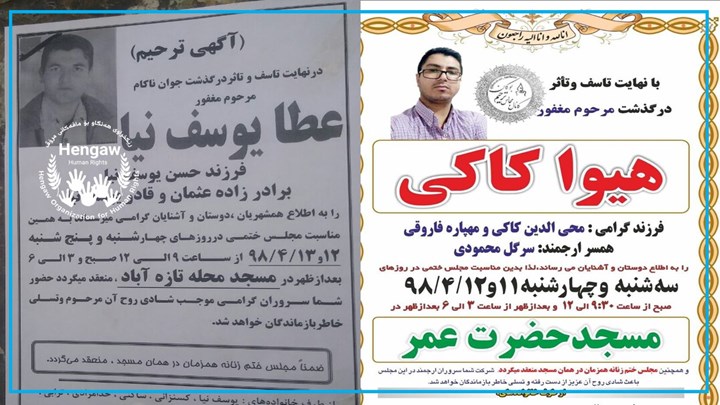خۆکوشتنی چوار کەس لە شارەکانی بۆکان، سەقز، ئورمیە و ئیلام خۆکوشتنی چوار کەس لە شارەکانی بۆکان، سەقز، ئورمیە و ئیلام