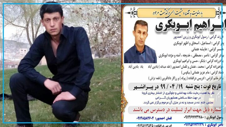 کوژران و بریندار بوونی ٧ کۆڵبەر لە یەک ڕۆژدا کوژران و بریندار بوونی ٧ کۆڵبەر لە یەک ڕۆژدا