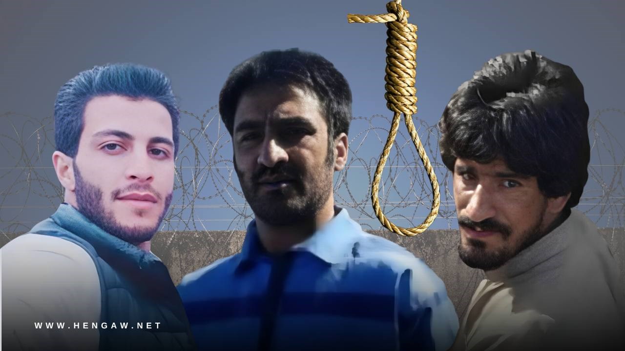 اجرای مخفیانه حکم اعدام سه زندانی سیاسی بلوچ در زندان زاهدان