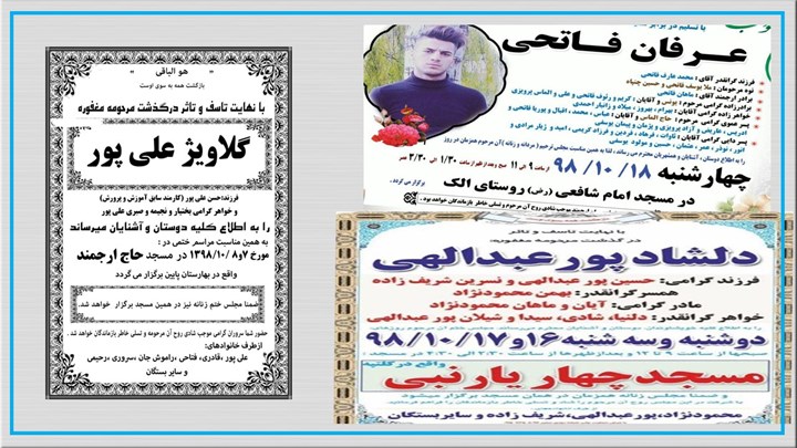 خۆکوشتنی سێ کەس لە ئیلام، کامیاران و بۆکان و کوژرانی ژنێک لە سەقز خۆکوشتنی سێ کەس لە ئیلام، کامیاران و بۆکان و کوژرانی ژنێک لە سەقز
