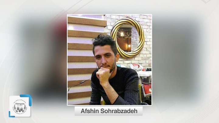 Afshin Sohrabzadeh, a Kurdish asylum seeker in arrested in Turkey and is in danger of deportation to Iran