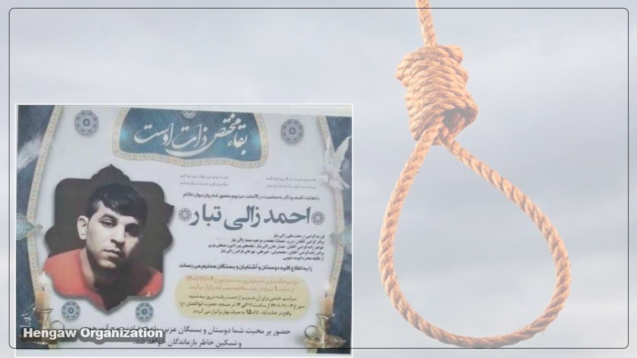 A prisoner from Lorestan was executed in Karaj Central Prison