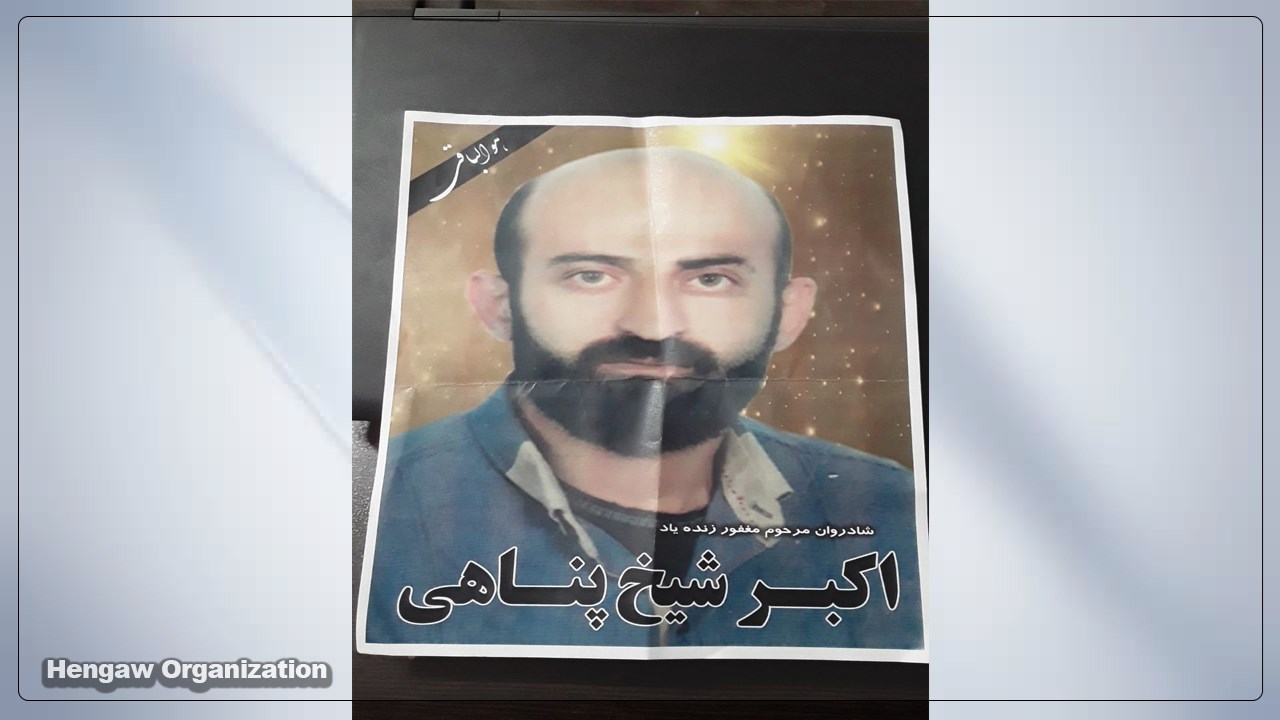 احراز هویت سومین زندانی اعدام شده در زندان اصفهان