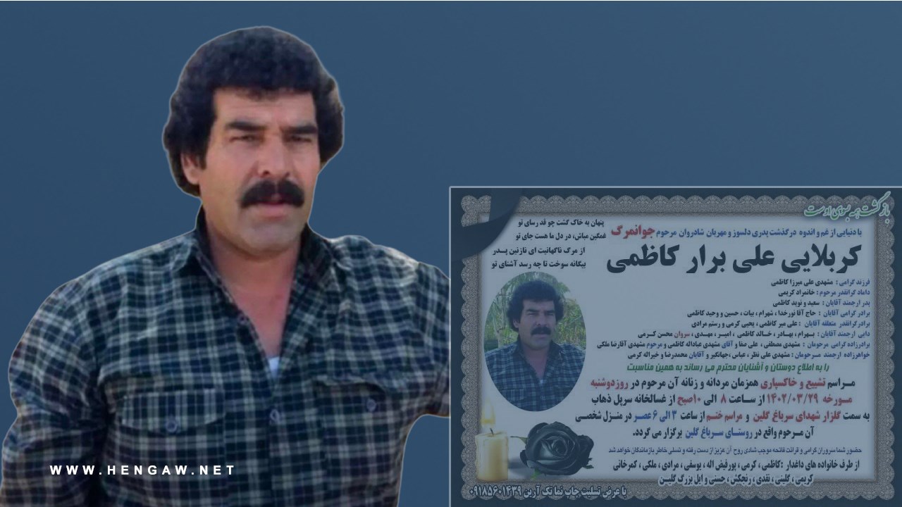 The death sentence of a Kurdish prisoner was executed in Shiraz prison