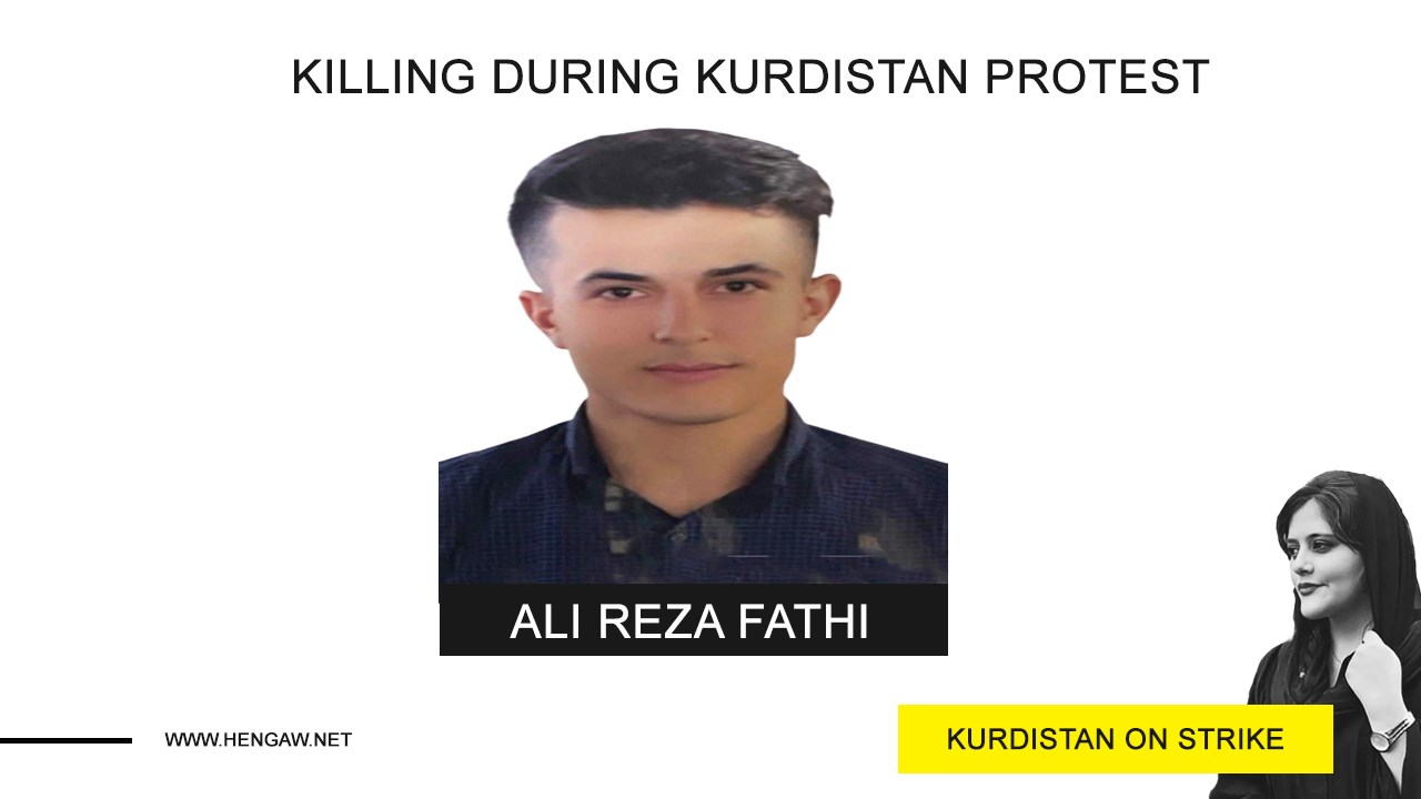 کشته شدن یک جوان کُرد در اعتراضات شهر قزوین