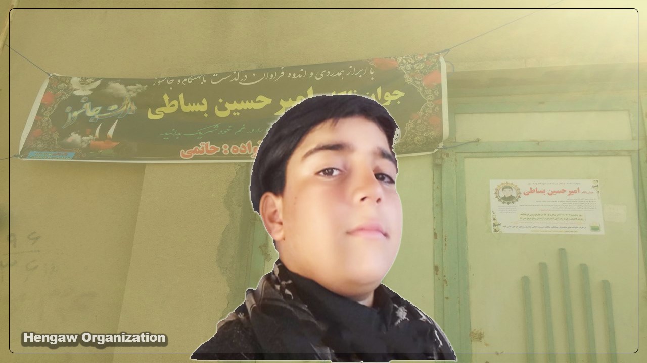 کشته شدن یک نوجوان ۱۵ ساله در اعتراضات کرمانشاه