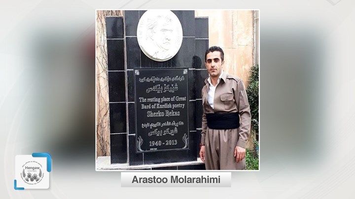 Kurdish civil activist , Arastu Mulla Rahimi from Mahabad, sentenced to 39 months in prison