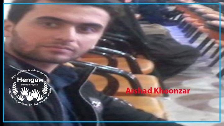ناسنامەی یەکێکی دیکەی لە دەستبەسەرکراوانی مەریوان ئاشکرا بوو