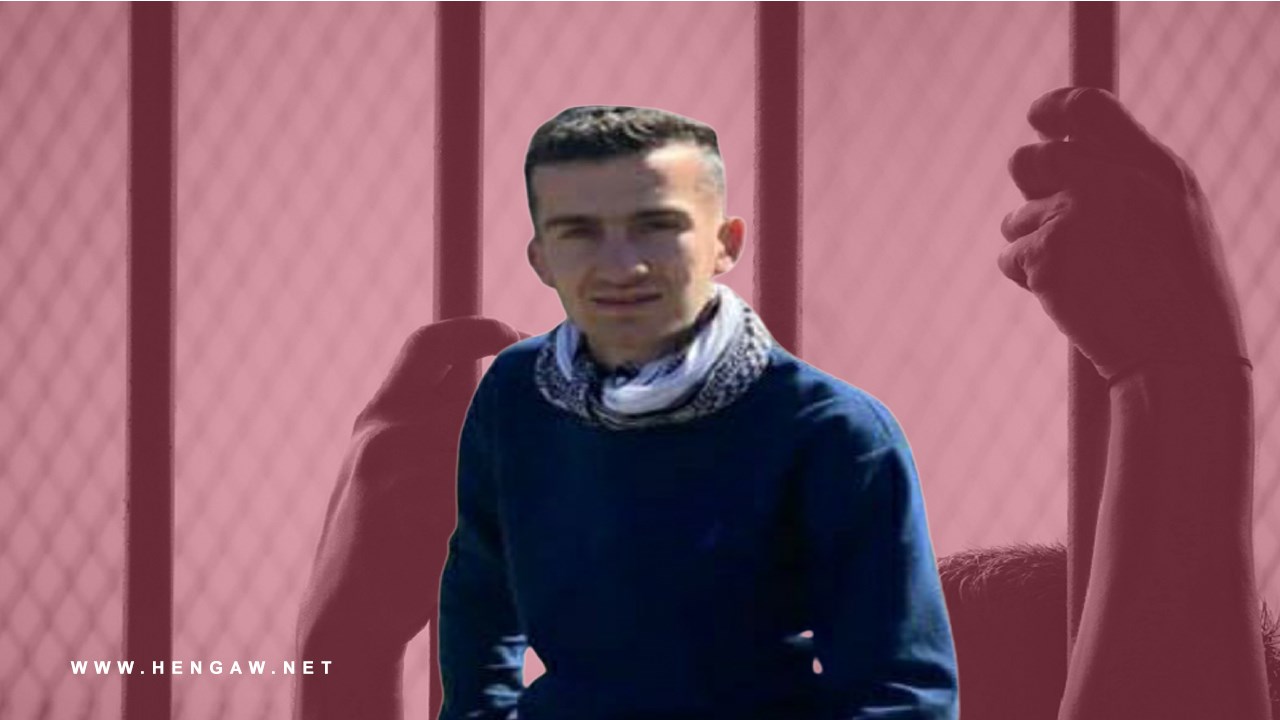 اقدام به خودکشی آروین نیک‌پی جوان ۲۰ ساله در بازداشتگاه اداره اطلاعات مریوان
