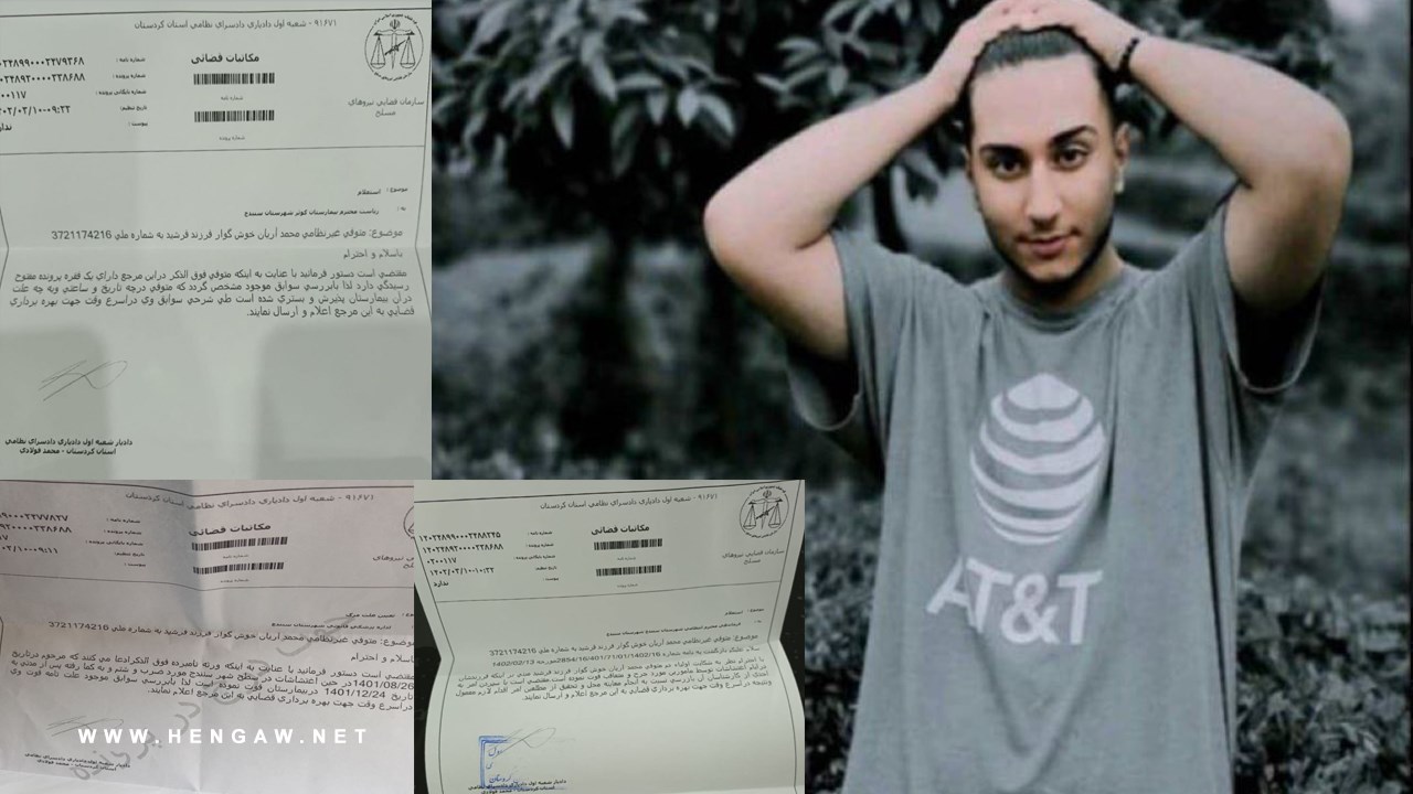 The Iranian security institutions pressured the family of Mohammad Arian Khoshgowar, one of the victims of the Jin, Jiyan, Azadi in Sanandaj, to withdraw their complaint
