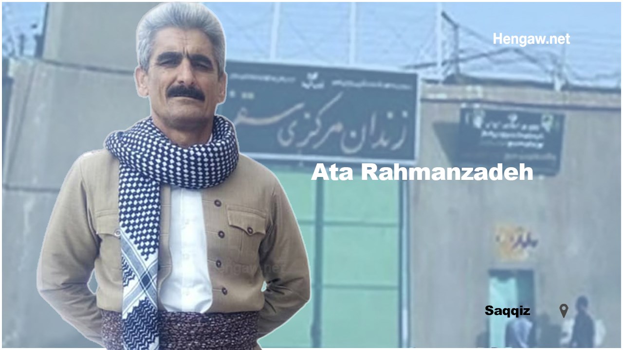 مخالفت نهادهای امنیتی با درخواست مرخصی عطا رحمان‌زاده زندانی سیاسی کُرد