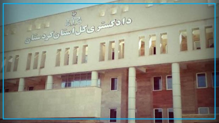 تووشبوونی دادوەری جێبەجێکاریی سزاکانی دادگوستەریی سنە بە کرۆنا تووشبوونی دادوەری جێبەجێکاریی سزاکانی دادگوستەریی سنە بە کرۆنا