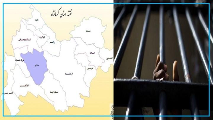 آزادی ٢١ تن از بازداشت شدگان دالاهو با وثیقەهای سنگین