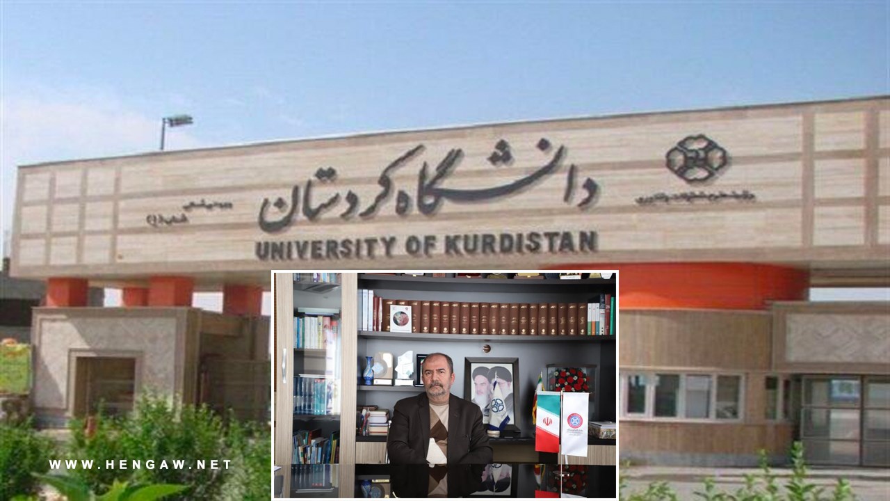 تشدید فضای امنیتی در دانشگاه کُردستان با حضور ریاست جدید