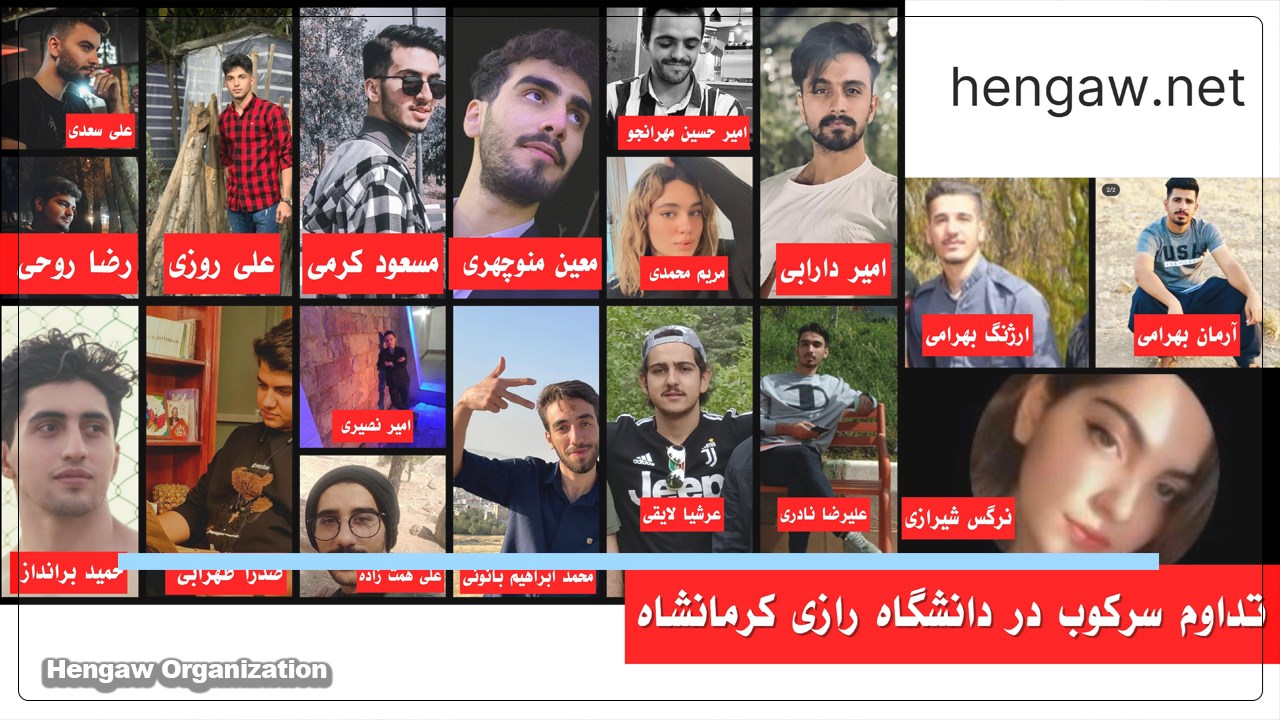 Continuation of repression in Razi University of Kermanshah; from exclusion and suspension to the kidnapping of students