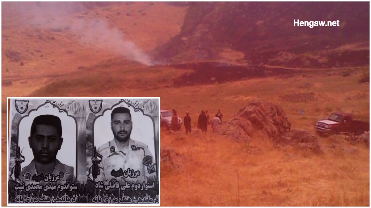 Armed conflict at the border of Baneh and the killing of two border regimental cadres of the Islamic Republic of Iran