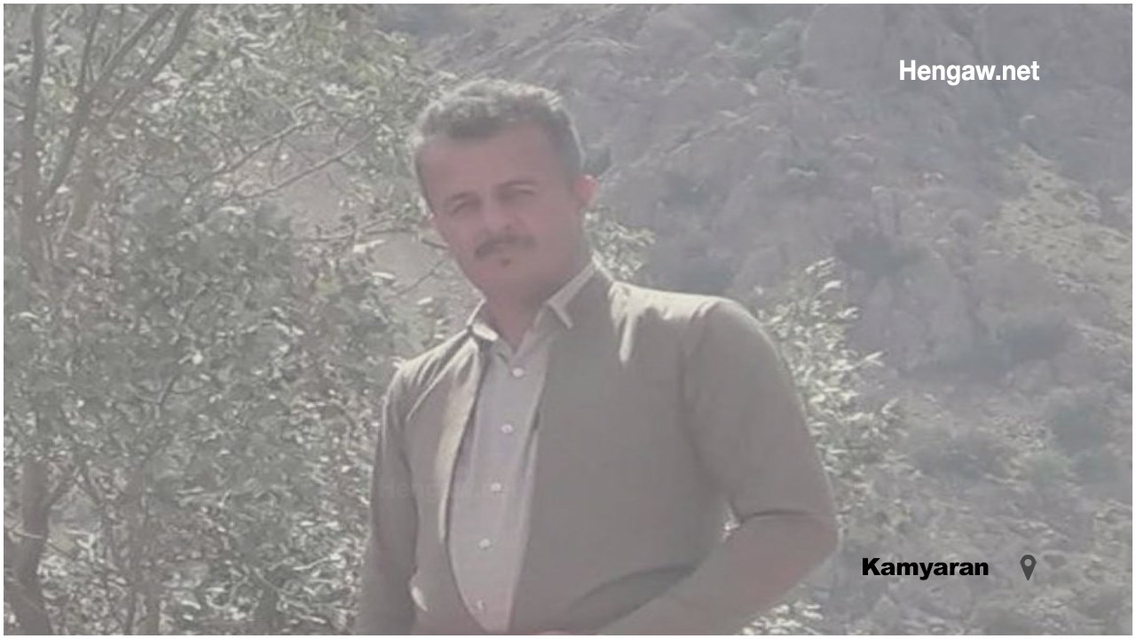 بازداشت و بی‌خبری از سرنوشت یک شهروند اهل کامیاران