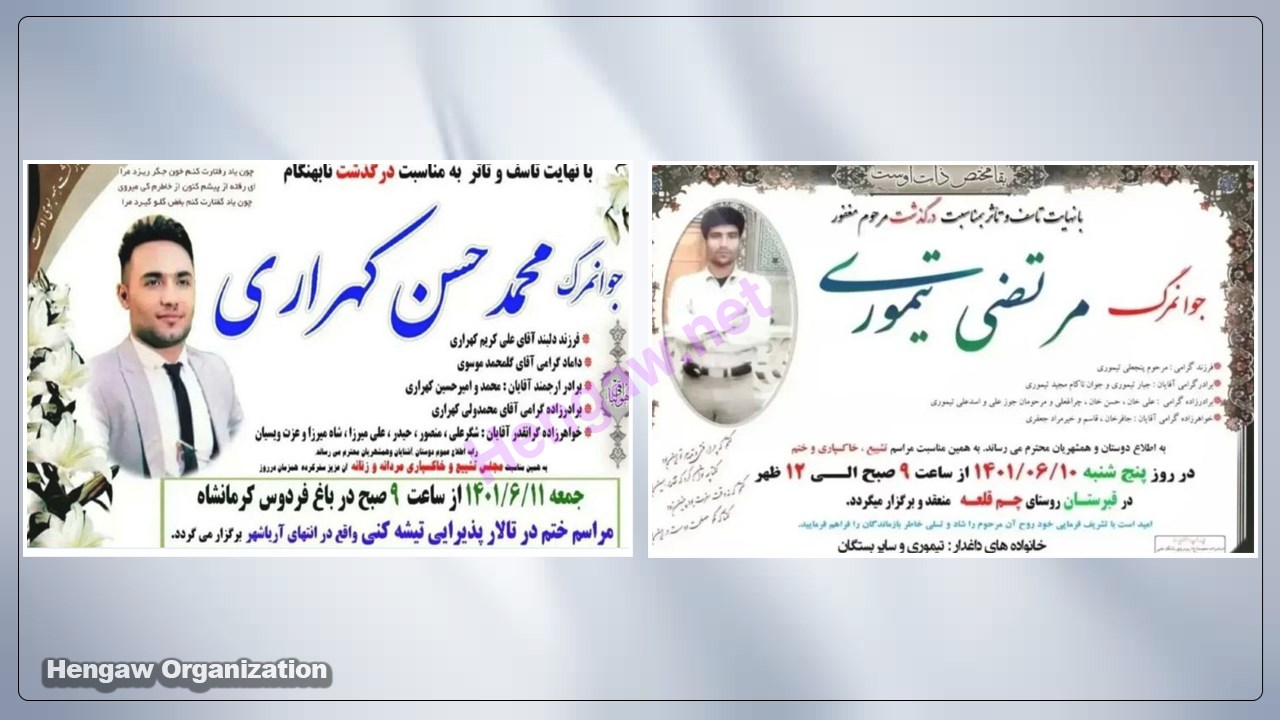 اجرای حکم اعدام دو زندانی اهل کوهدشت و کرمانشاه بدون اطلاع خانواده‌‌هایشان