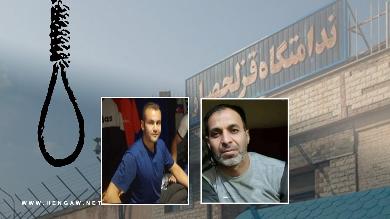 The death sentence of at least two inmates was implemented in Ghezel Hesar prison