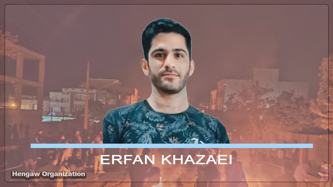 Exclusive report on Erfan Khazaei, a young Kurdish man from Kangavar, who was killed by Iranian government forces