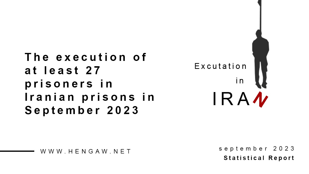 The execution of at least 27 prisoners in Iranian prisons in September 2023