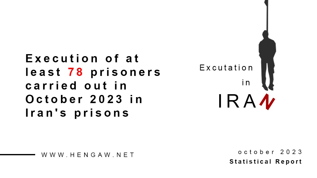 Execution of at least 78 prisoners carried out in October 2023 in Iran's prisons