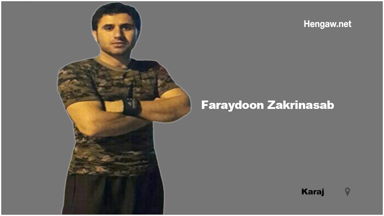 The hunger strike of Fereydoun Zakeri Nasab, a Kurdish religious prisoner in Rajai Shahr Prison of Karaj 