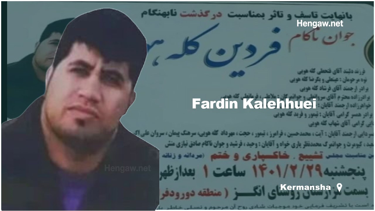 Report on the execution of a prisoner in Kermanshah prison