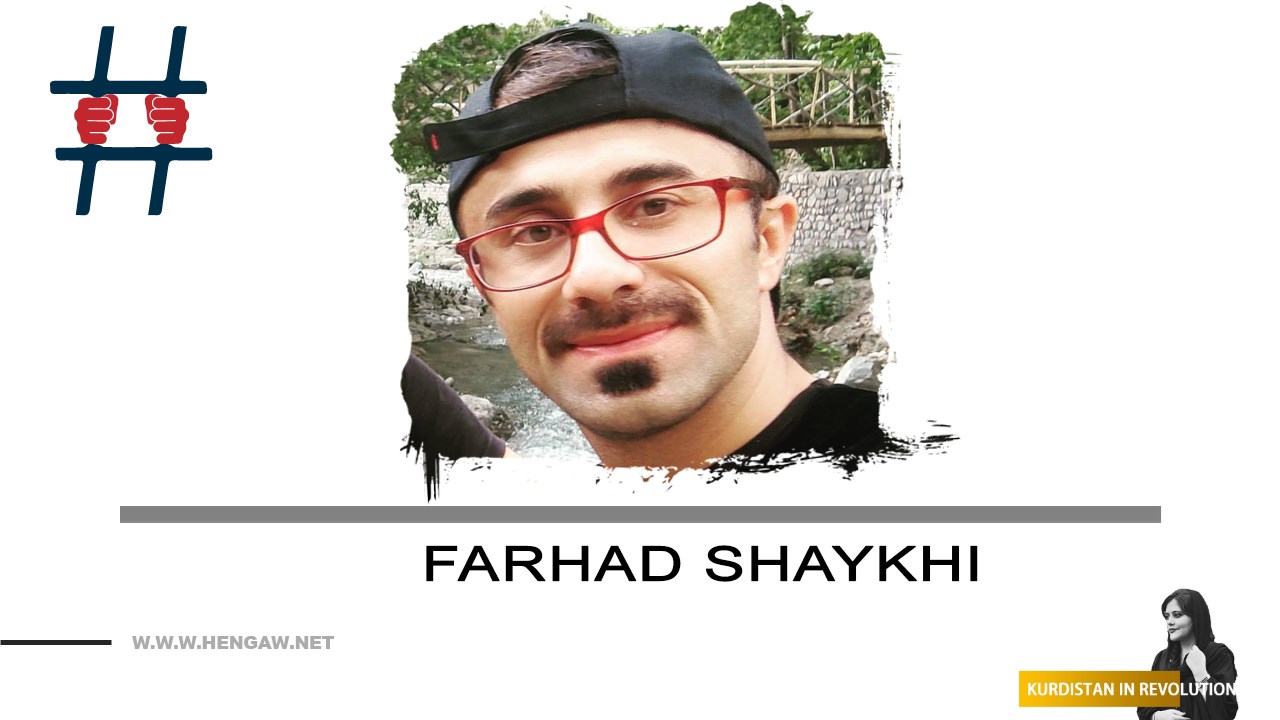 ربودن فرهاد شیخی، فعال کارگری اهل سقز در تهران