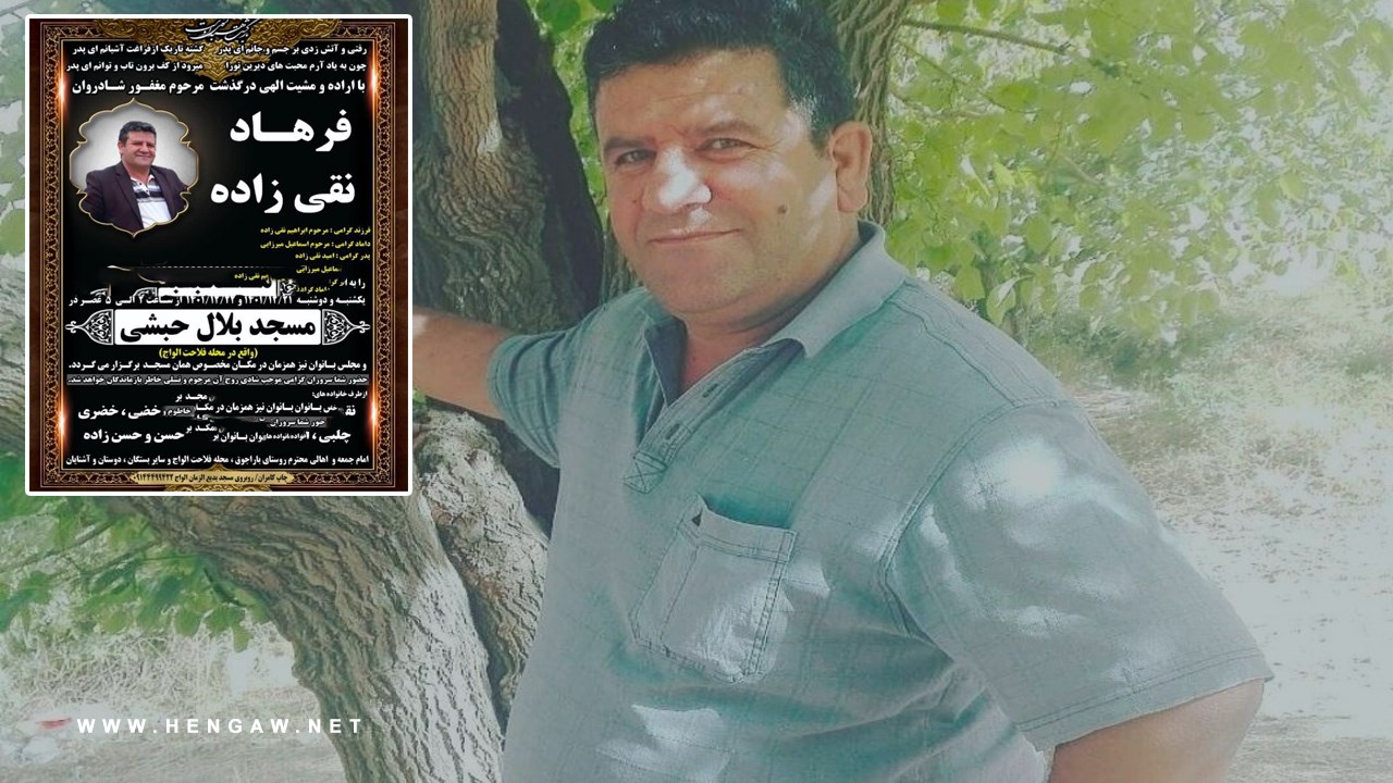 A prisoner dies due to lack of medical attention in Urmia Prison 