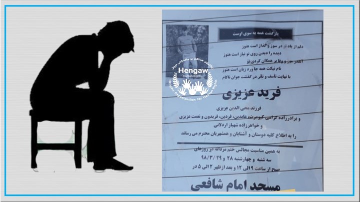 خۆکوشتنی مێرمنداڵێکی تەمەن ١٧ ساڵە لە سنە، خۆکوشتنی ٣٠ مێرمنداڵ لە ماوەی ٦ مانگدا خۆکوشتنی مێرمنداڵێکی تەمەن ١٧ ساڵە لە سنە، خۆکوشتنی ٣٠ مێرمنداڵ لە ماوەی ٦ مانگدا