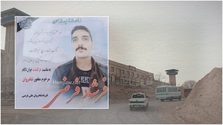 سزای سێدارەی بەندکراوێکی کورد لە بەندیخانەی ئیلام جێبەجێ کرا