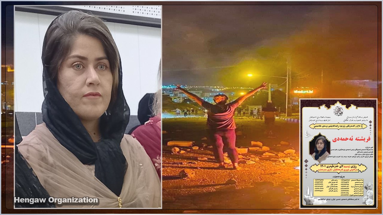 A report on Fereshte Ahmadi's death during the Mahabad protests