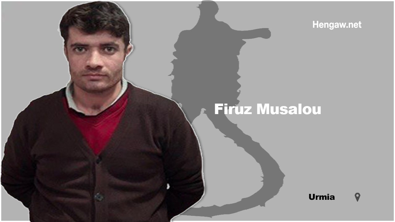 The death sentence of a Kurdish political prisoner Firouz Mousa Lou was carried out secretly