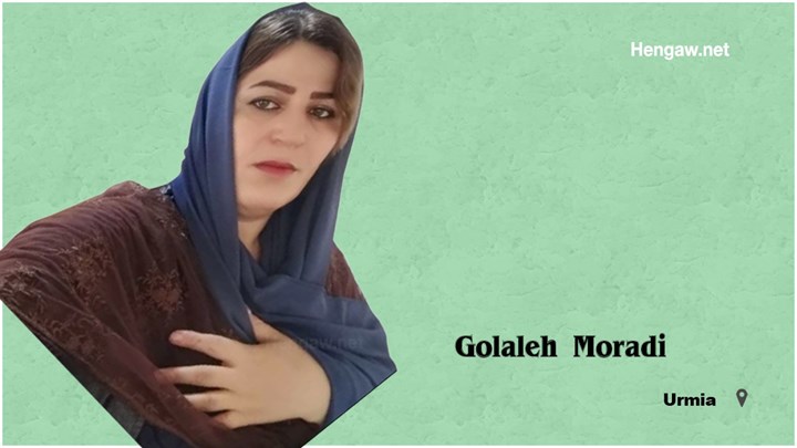 اخذ اعتراف اجباری از گلاله مرادی زندانی سیاسی متعاقب یکسال بلاتکلیفی قضایی در زندان ارومیه