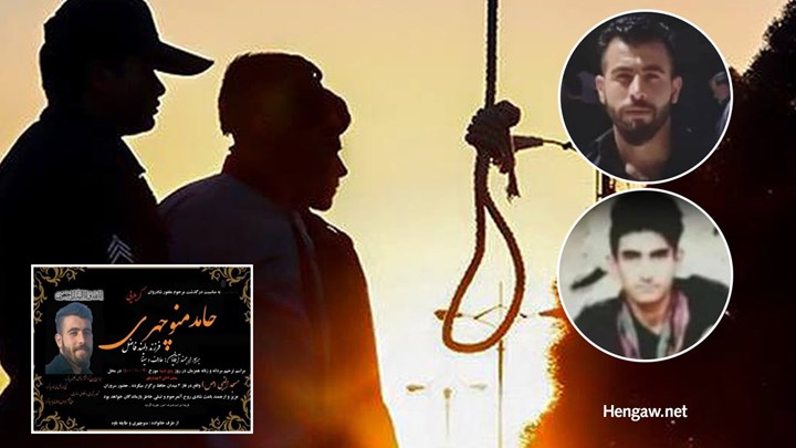 اجرای حکم اعدام سە شهروند کُرد در زندان ایلام