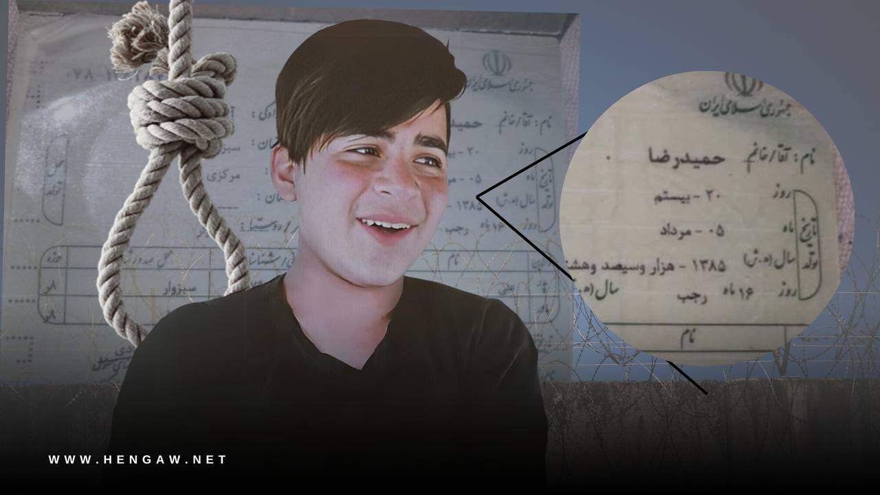 اجرای حکم اعدام حمیدرضا آذری کودک مجرم در زندان مرکزی سبزوار