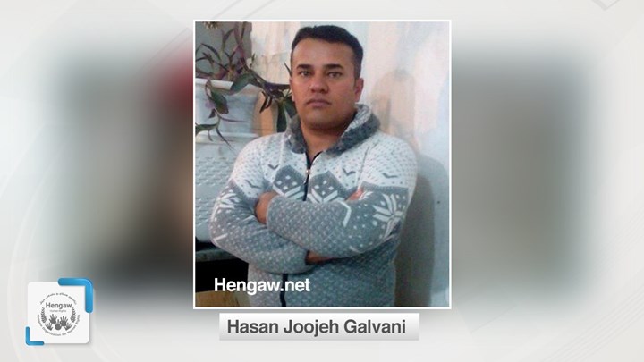 حەسەن جووجە گەڵوانی لە بەندیخانەی ئەردەبیل لەمافی مرەخەسی بێ بەشە حەسەن جووجە گەڵوانی لە بەندیخانەی ئەردەبیل لەمافی مرەخەسی بێ بەشە