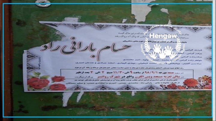 هەنگاو ناسنامەی ١١ کەس لە گیانبەختکردوانی شاری کرماشان ئاشکرا دەکات هەنگاو ناسنامەی ١١ کەس لە گیانبەختکردوانی شاری کرماشان ئاشکرا دەکات