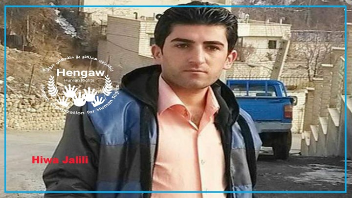 دوو هاووڵاتیی دیکەی کورد لە تاران دەستبەسەر کران دوو هاووڵاتیی دیکەی کورد لە تاران دەستبەسەر کران
