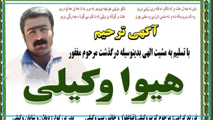 تعقیب و گریز نیروهای انتظامی منجر بە مرگ کاسبکار سقزی شد تعقیب و گریز نیروهای انتظامی منجر بە مرگ کاسبکار سقزی شد