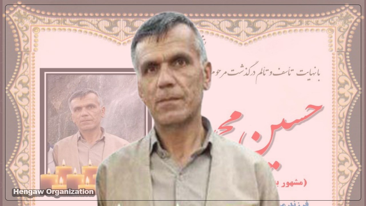 On the Sardasht border, a Kolbar was killed by direct fire from the IRGC