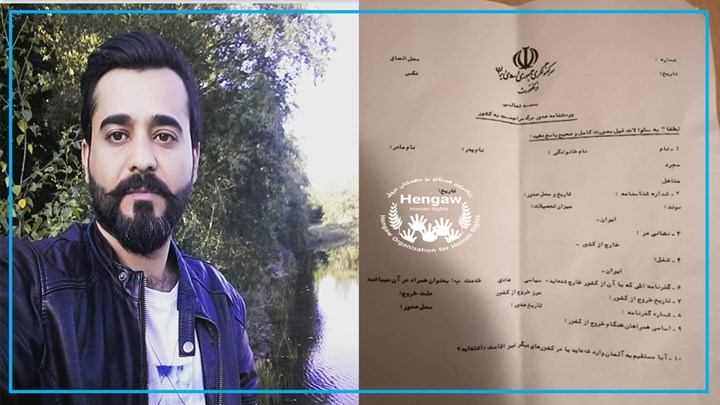 ئاڵمان چالاکانی سیاسی کورد ناچار دەکات بەڵگەکانی باڵوێزخانەی ئێران واژۆ بکەن + بەڵگە
