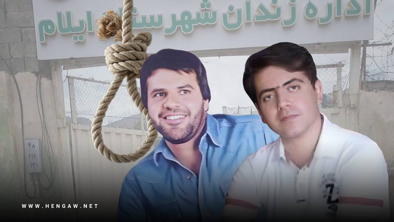 تکمیلی؛ احراز هویت دو زندانی دیگر اعدام‌شده در زندان مرکزی ایلام